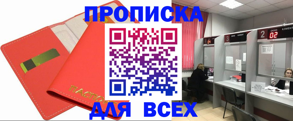 пропишу в квартире в Нерчинске