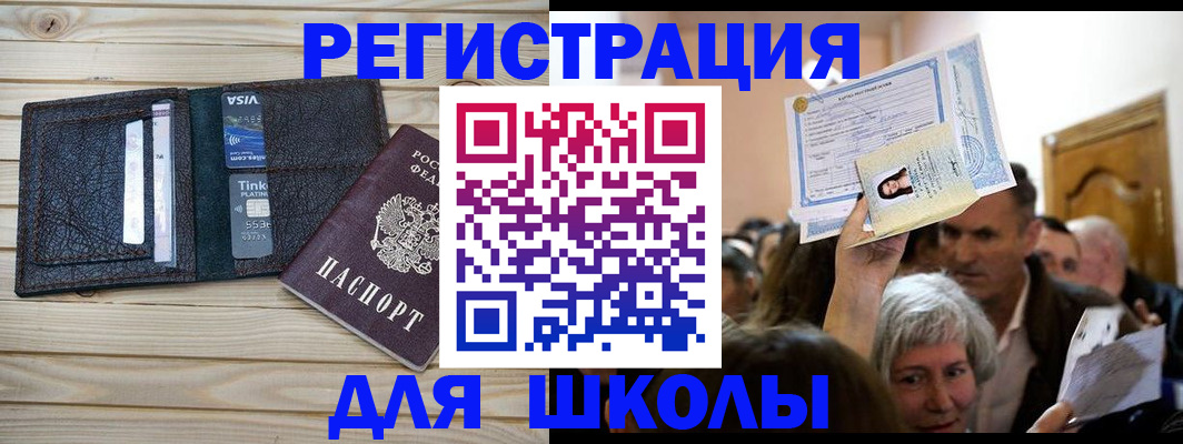 прописка для кредита в Нерчинске