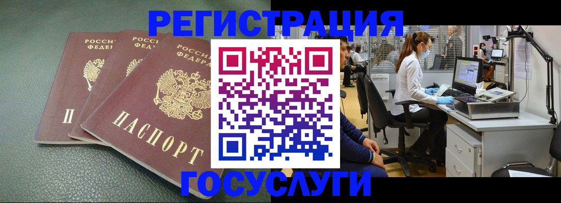 миграционный учет в Нерчинске