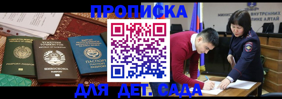 временная прописка в Нерчинске